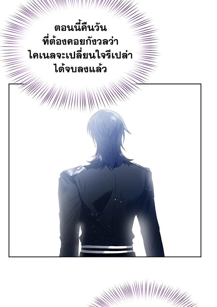 อ่านมังงะ Royal Marriage ตอนที่ 27/7.jpg