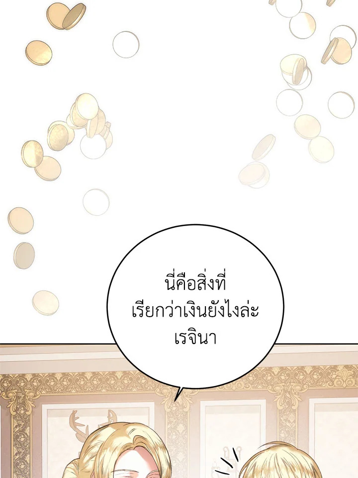 อ่านมังงะ Royal Marriage ตอนที่ 56/80.jpg