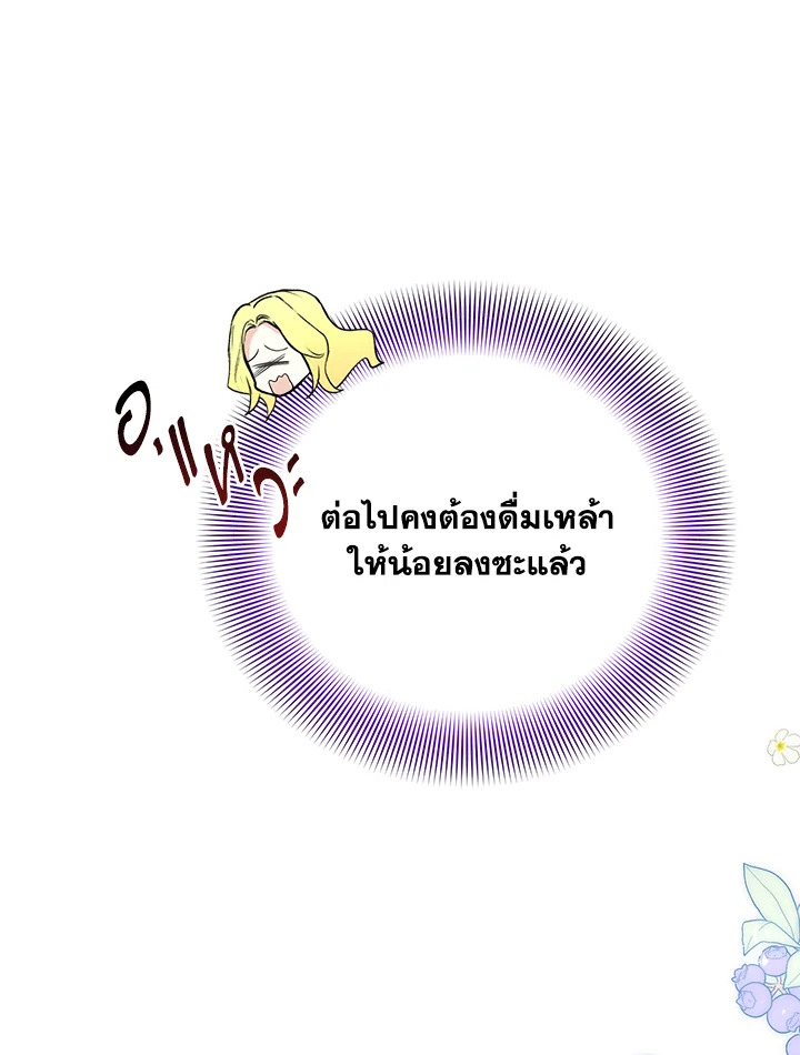 อ่านมังงะ Royal Marriage ตอนที่ 67/80.jpg