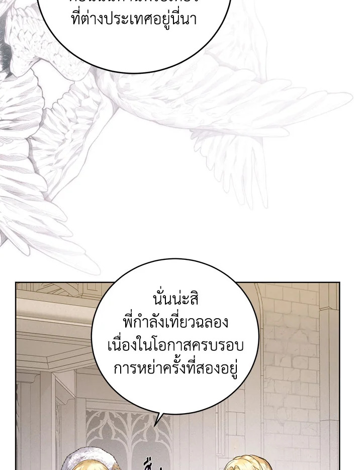 อ่านมังงะ Royal Marriage ตอนที่ 55/80.jpg