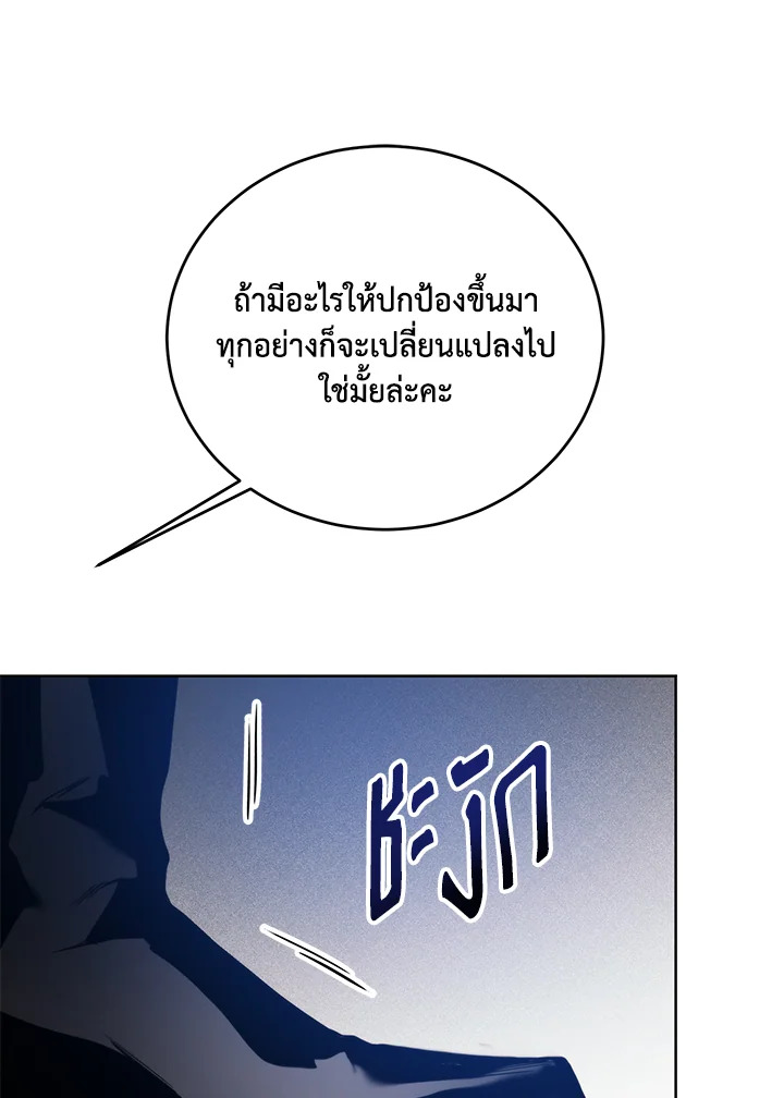 อ่านมังงะ Royal Marriage ตอนที่ 62/80.jpg