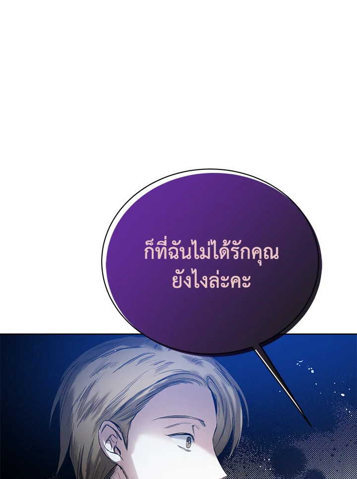 อ่านมังงะ Royal Marriage ตอนที่ 5/80.jpg