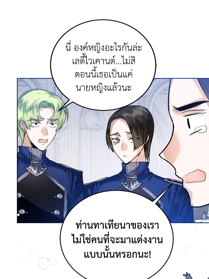 อ่านมังงะ Royal Marriage ตอนที่ 23/8.jpg