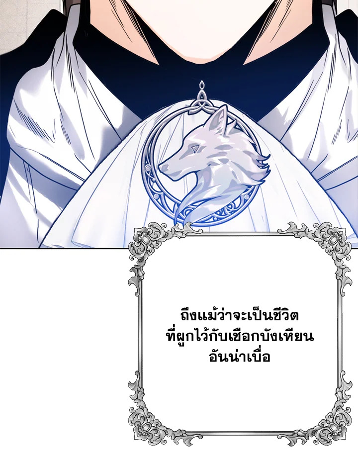 อ่านมังงะ Royal Marriage ตอนที่ 61/80.jpg