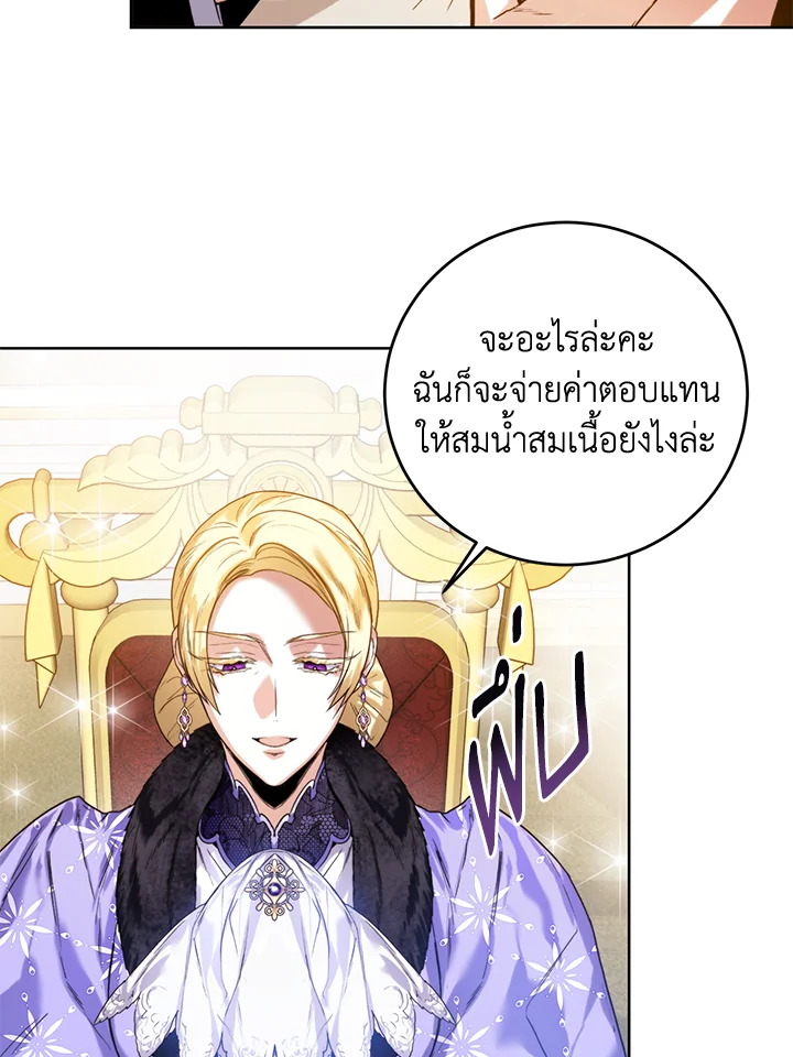 อ่านมังงะ Royal Marriage ตอนที่ 19/8.jpg