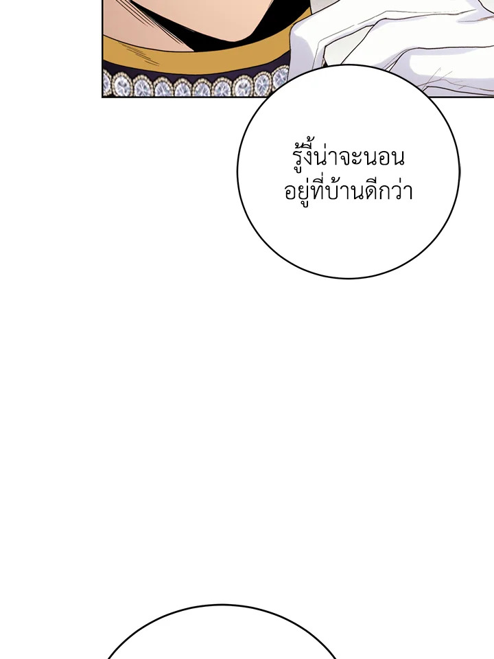 อ่านมังงะ Royal Marriage ตอนที่ 58/80.jpg