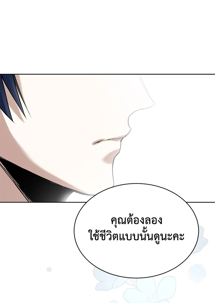 อ่านมังงะ Royal Marriage ตอนที่ 13/80.jpg