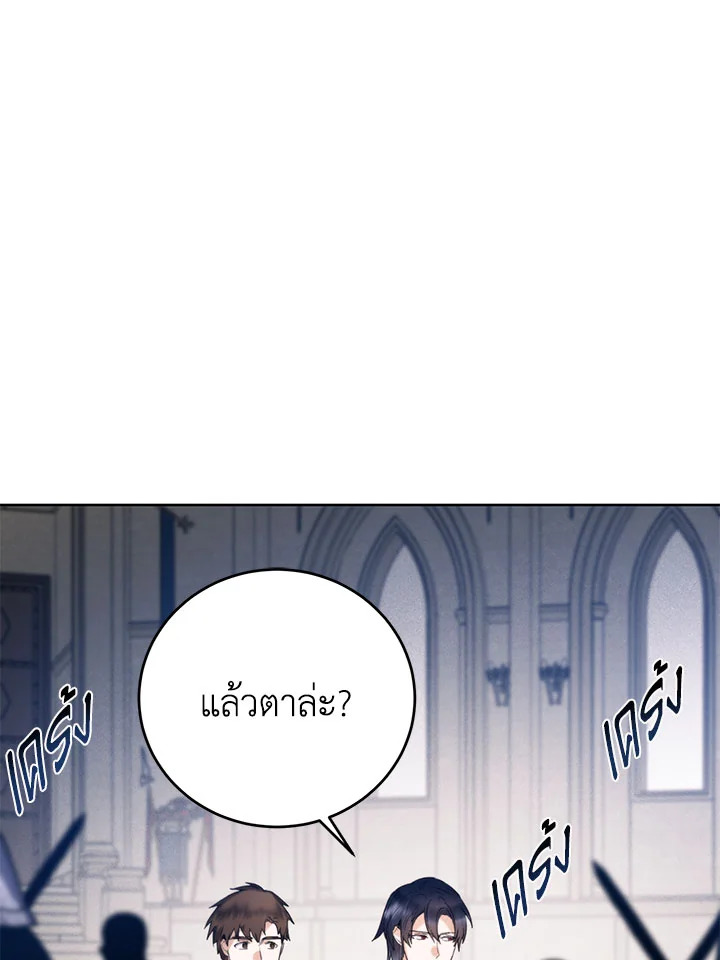 อ่านมังงะ Royal Marriage ตอนที่ 51/80.jpg