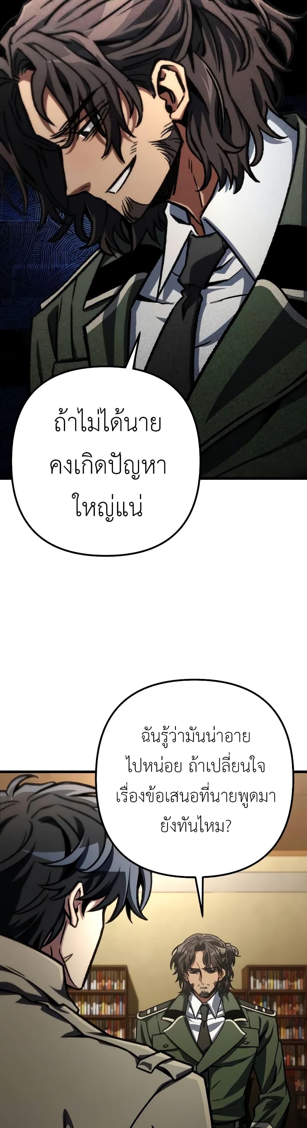 อ่านมังงะ The Genius Assassin Who Takes it All ตอนที่ 51/8.jpg