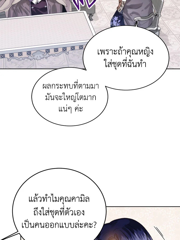 อ่านมังงะ Royal Marriage ตอนที่ 52/80.jpg