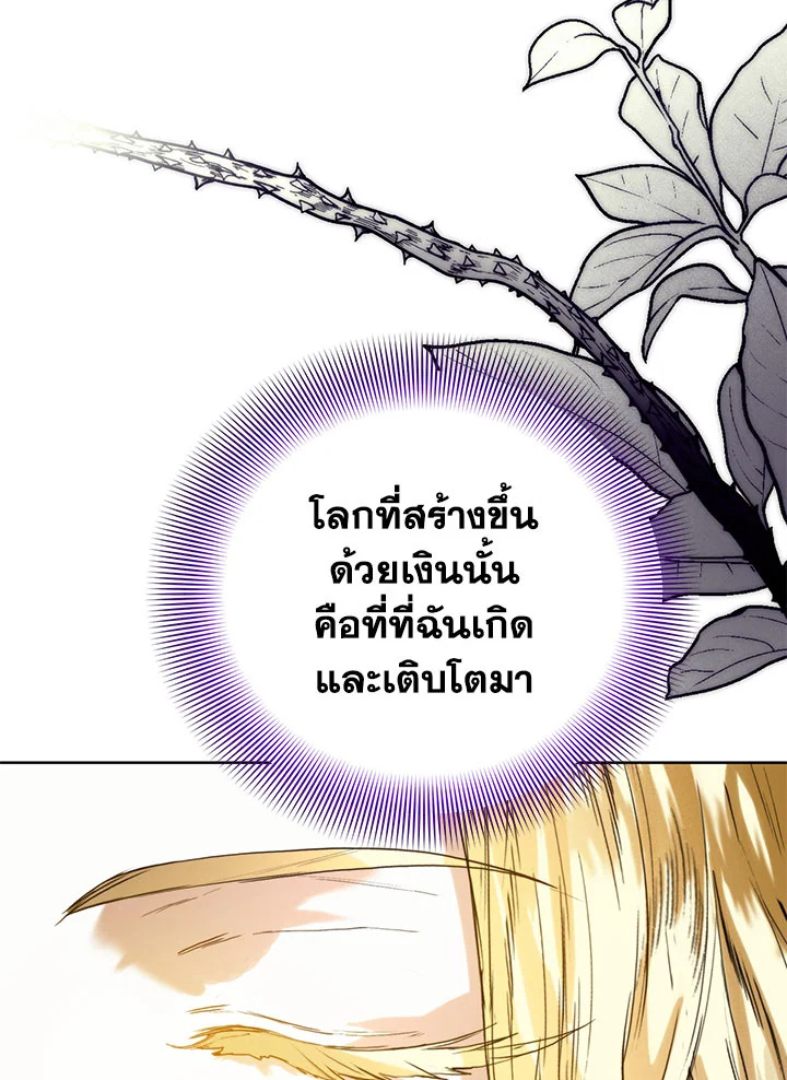 อ่านมังงะ Royal Marriage ตอนที่ 44/80.jpg