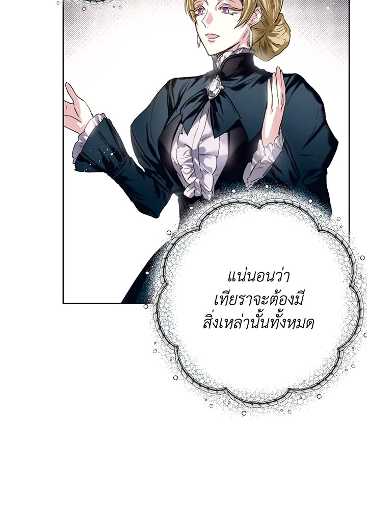 อ่านมังงะ Royal Marriage ตอนที่ 2/80.jpg