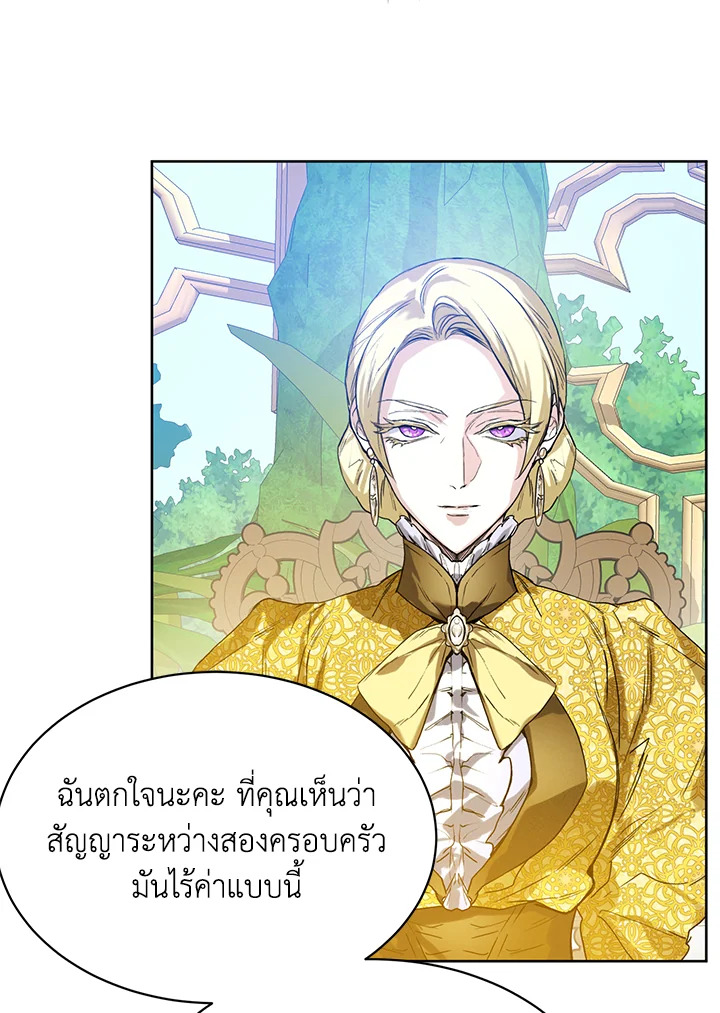 อ่านมังงะ Royal Marriage ตอนที่ 3/80.jpg