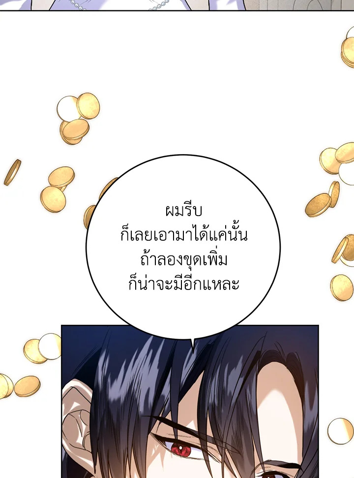 อ่านมังงะ Royal Marriage ตอนที่ 31/80.jpg