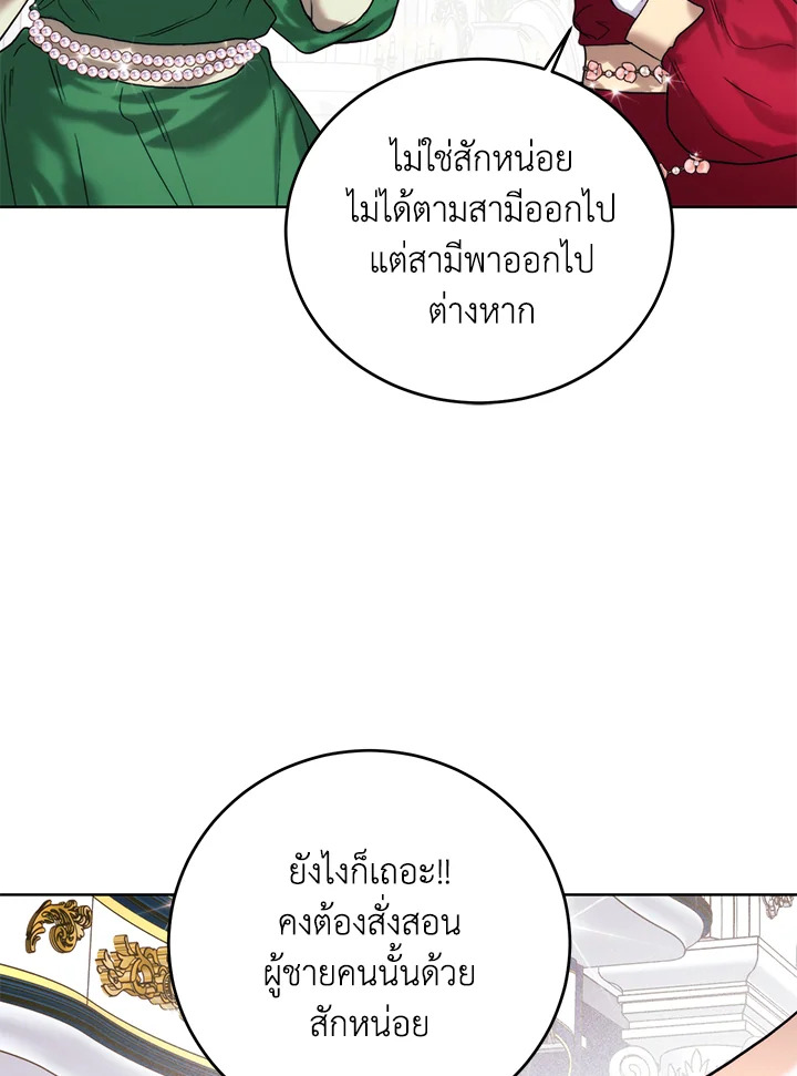 อ่านมังงะ Royal Marriage ตอนที่ 66/8.jpg