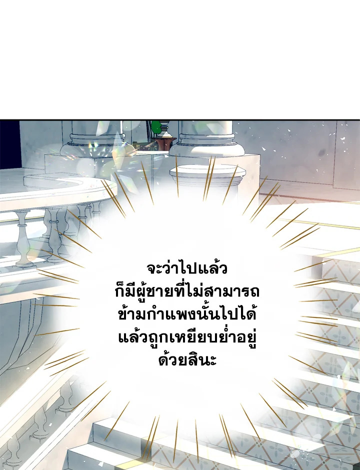 อ่านมังงะ Royal Marriage ตอนที่ 1/81.jpg