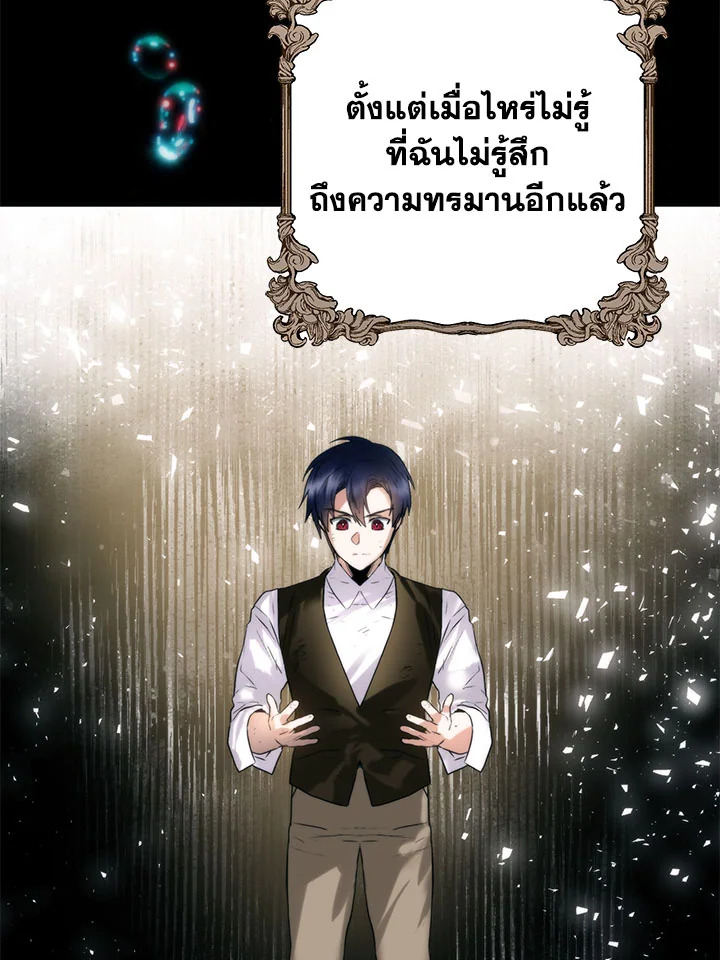 อ่านมังงะ Royal Marriage ตอนที่ 52/8.jpg