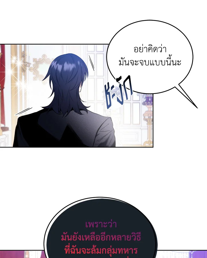 อ่านมังงะ Royal Marriage ตอนที่ 20/8.jpg