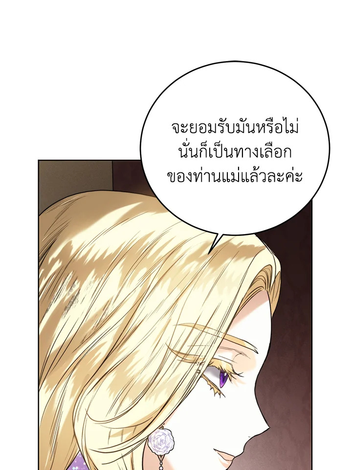 อ่านมังงะ Royal Marriage ตอนที่ 59/81.jpg