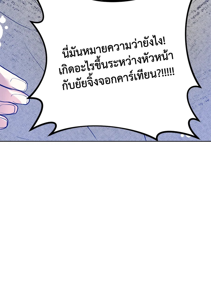 อ่านมังงะ Royal Marriage ตอนที่ 15/81.jpg