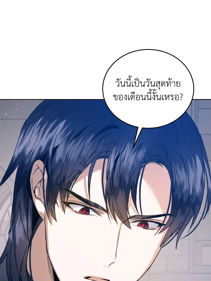 อ่านมังงะ Royal Marriage ตอนที่ 48/81.jpg