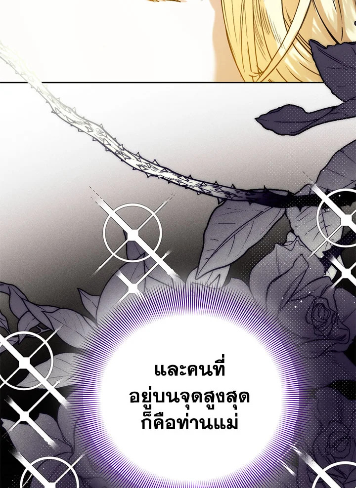 อ่านมังงะ Royal Marriage ตอนที่ 44/81.jpg