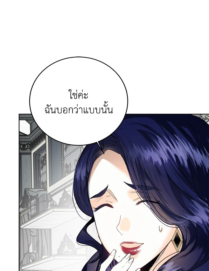 อ่านมังงะ Royal Marriage ตอนที่ 71/81.jpg