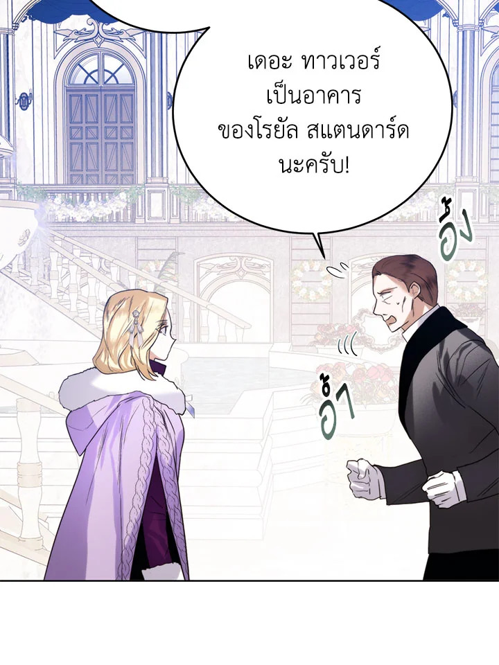 อ่านมังงะ Royal Marriage ตอนที่ 47/81.jpg