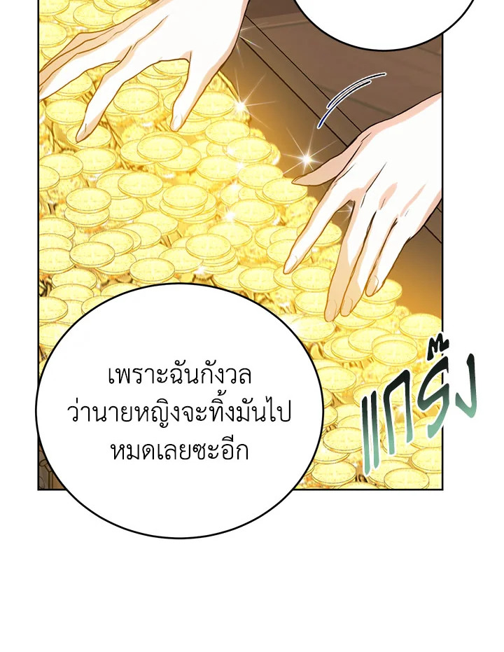 อ่านมังงะ Royal Marriage ตอนที่ 42/81.jpg