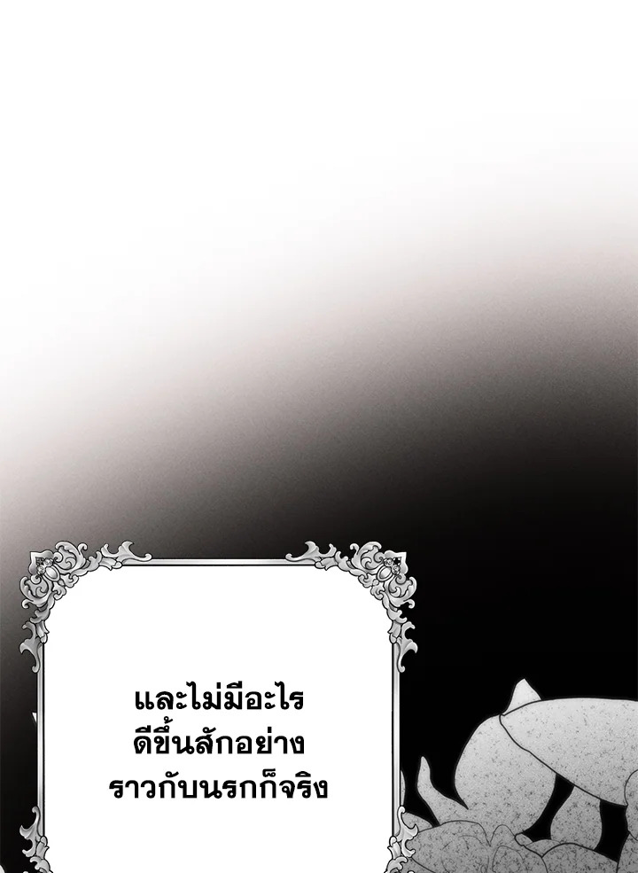 อ่านมังงะ Royal Marriage ตอนที่ 61/81.jpg