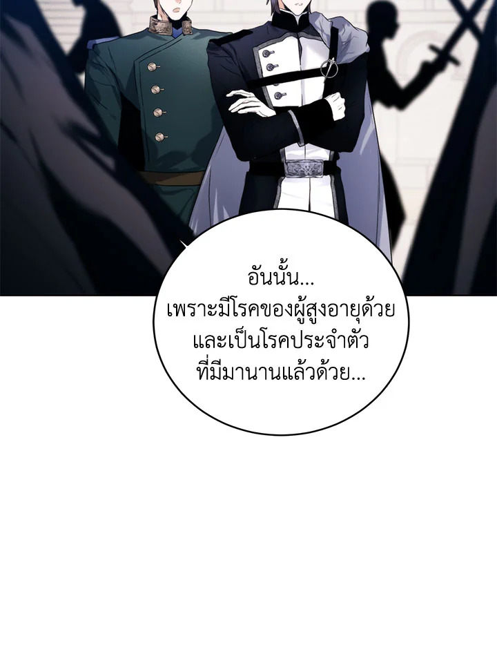 อ่านมังงะ Royal Marriage ตอนที่ 51/81.jpg