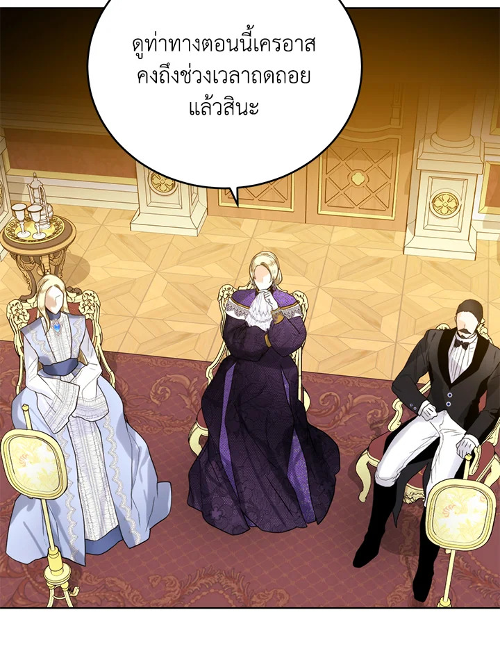 อ่านมังงะ Royal Marriage ตอนที่ 58/81.jpg