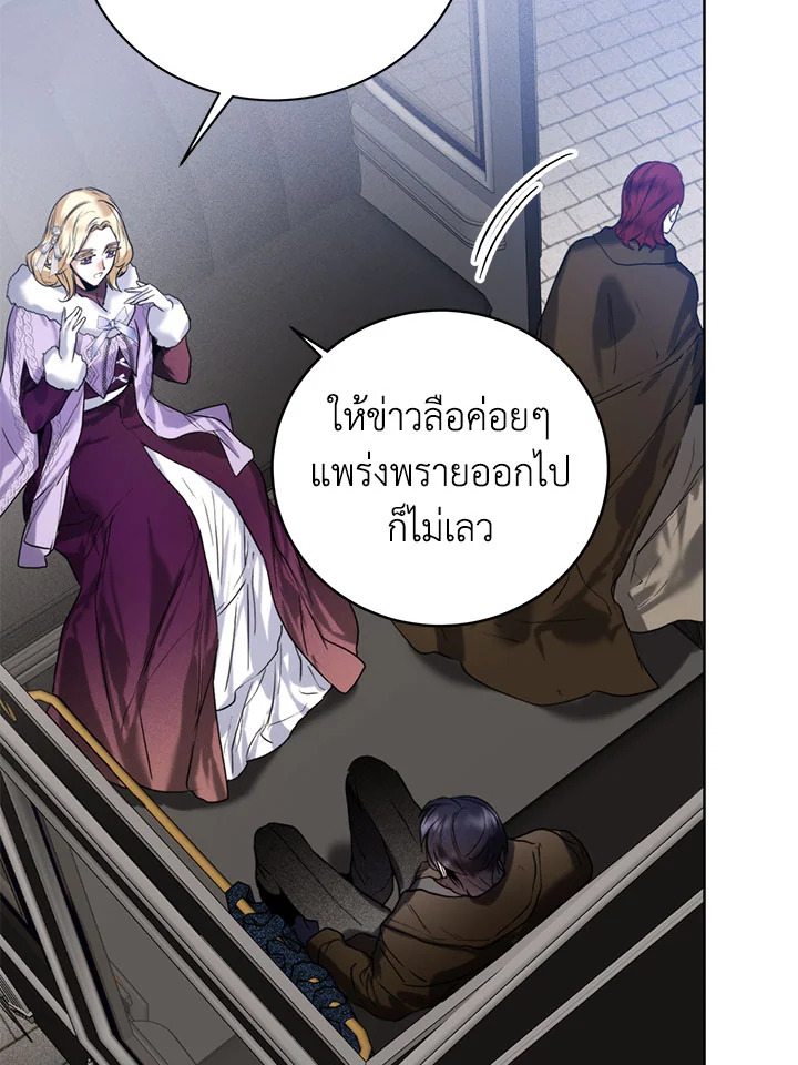 อ่านมังงะ Royal Marriage ตอนที่ 45/81.jpg