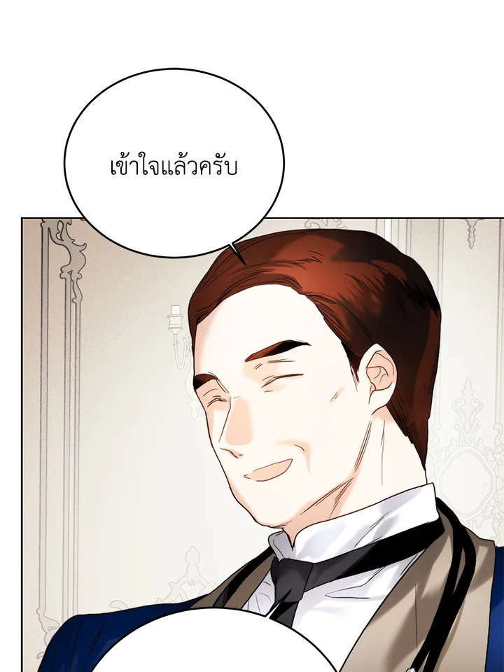 อ่านมังงะ Royal Marriage ตอนที่ 69/81.jpg