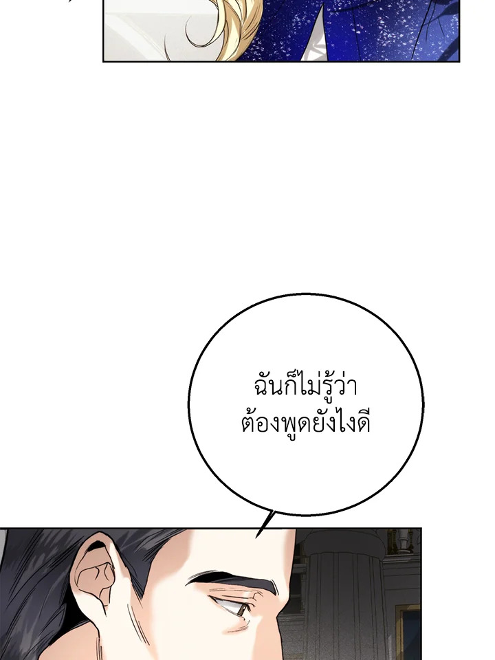 อ่านมังงะ Royal Marriage ตอนที่ 64/81.jpg