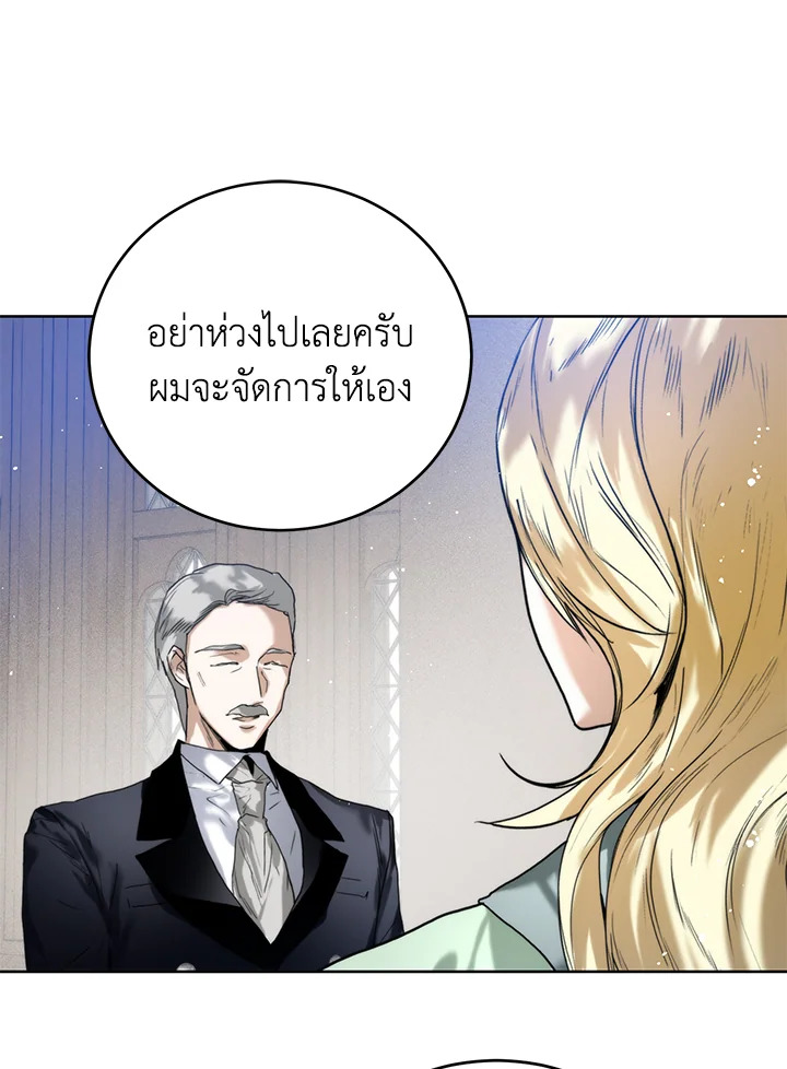 อ่านมังงะ Royal Marriage ตอนที่ 28/8.jpg