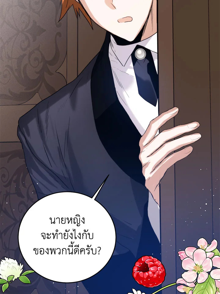 อ่านมังงะ Royal Marriage ตอนที่ 50/81.jpg