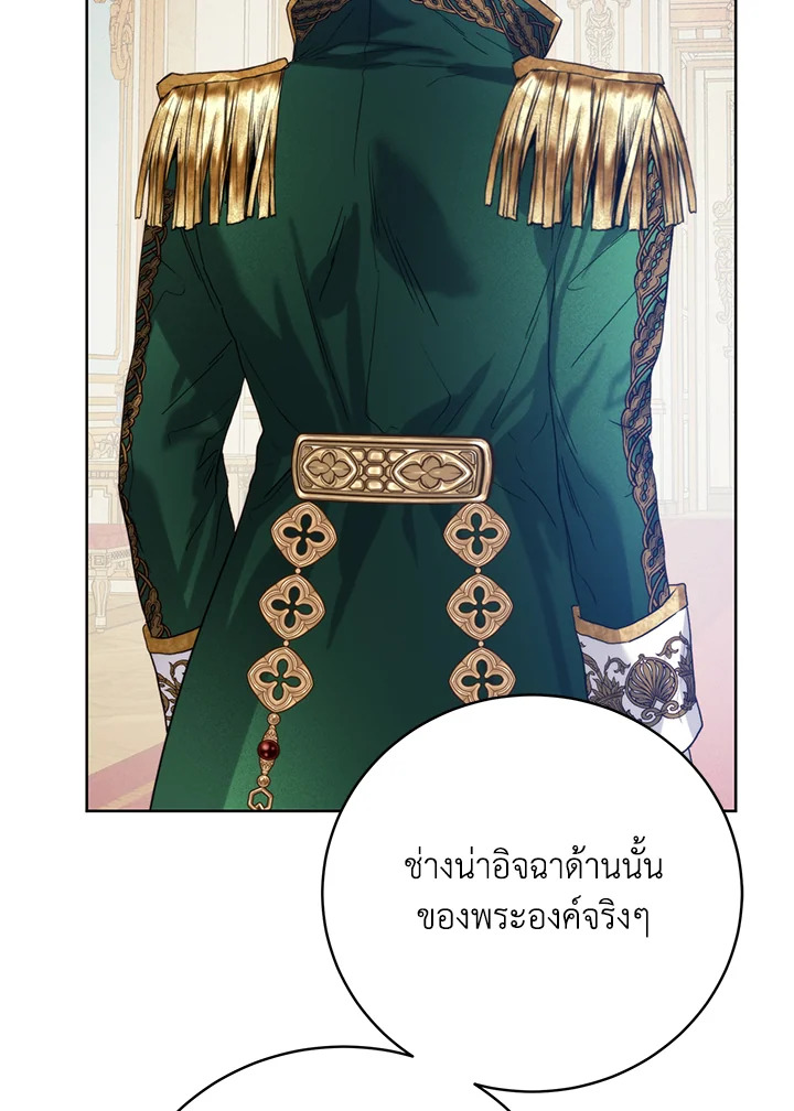 อ่านมังงะ Royal Marriage ตอนที่ 62/82.jpg