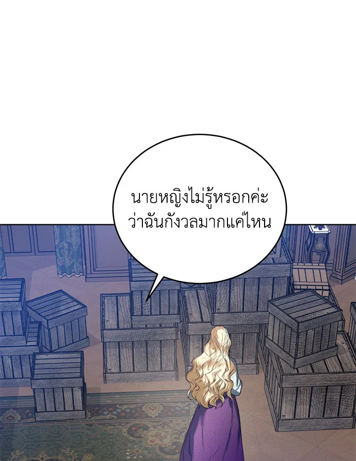 อ่านมังงะ Royal Marriage ตอนที่ 42/82.jpg