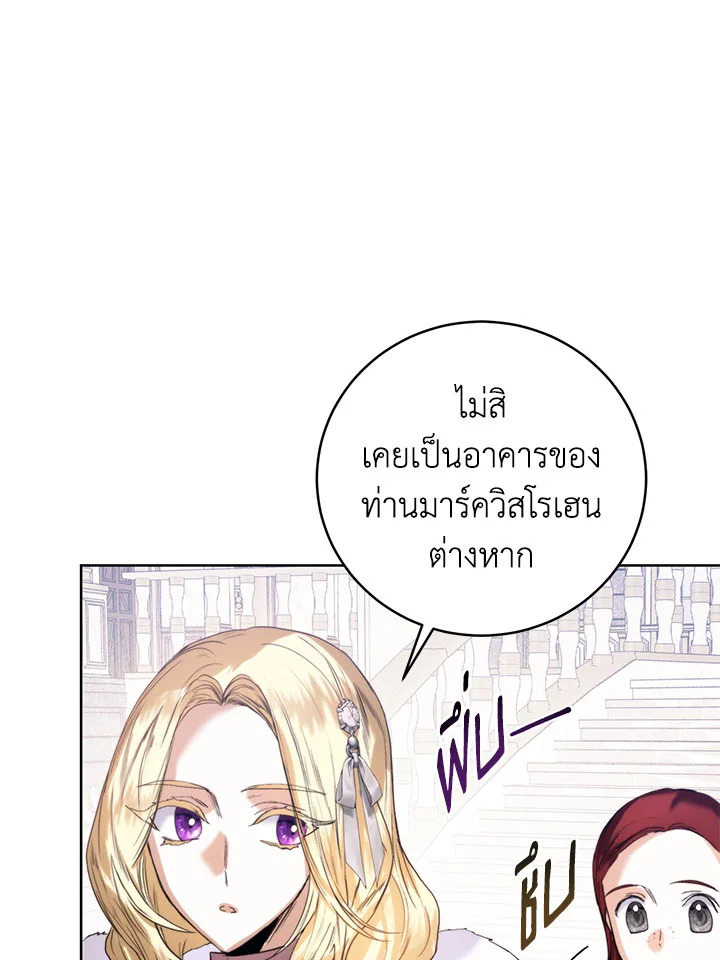 อ่านมังงะ Royal Marriage ตอนที่ 47/82.jpg