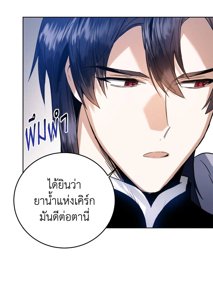 อ่านมังงะ Royal Marriage ตอนที่ 51/82.jpg