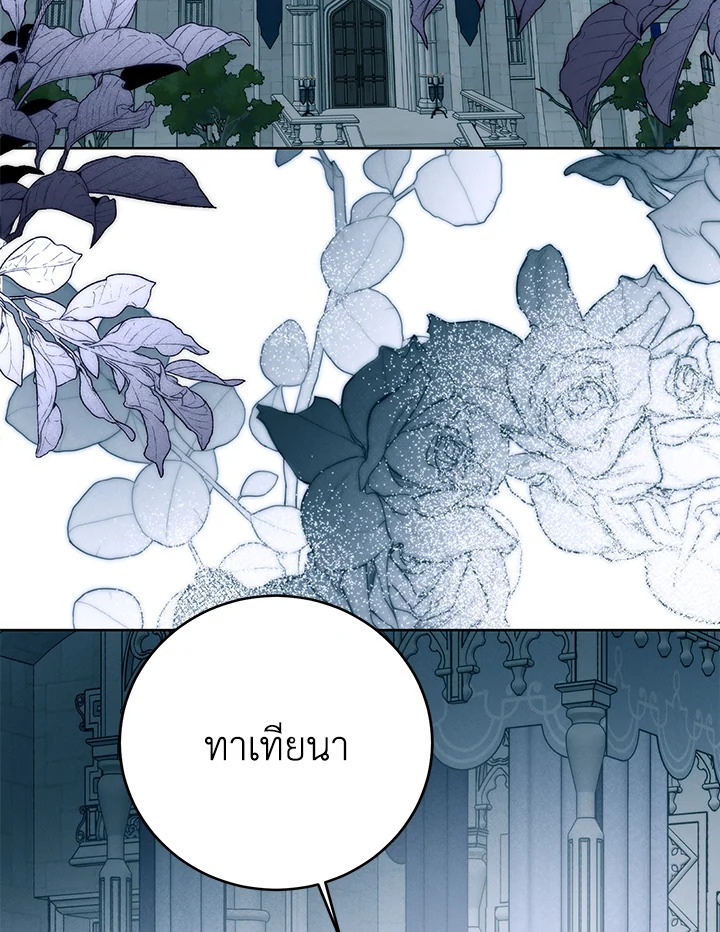 อ่านมังงะ Royal Marriage ตอนที่ 66/82.jpg