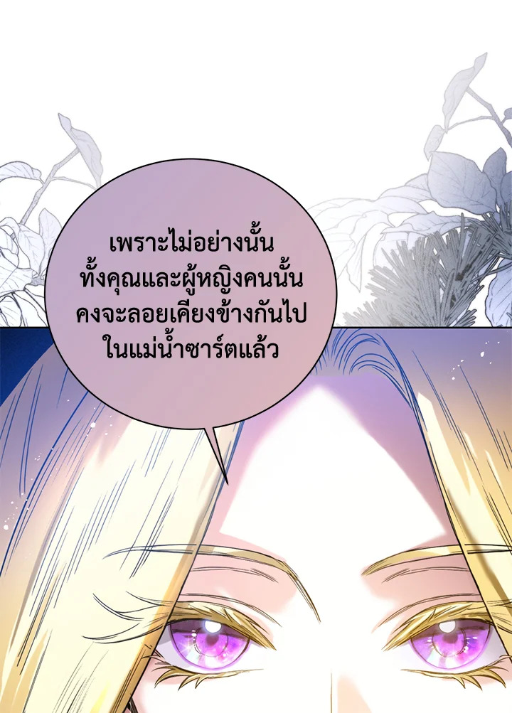 อ่านมังงะ Royal Marriage ตอนที่ 5/82.jpg