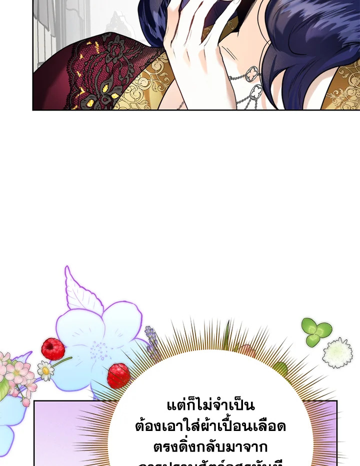 อ่านมังงะ Royal Marriage ตอนที่ 71/82.jpg