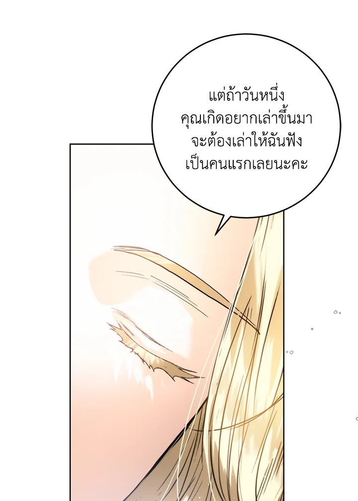 อ่านมังงะ Royal Marriage ตอนที่ 60/82.jpg