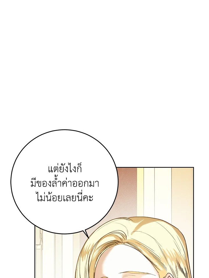 อ่านมังงะ Royal Marriage ตอนที่ 58/82.jpg