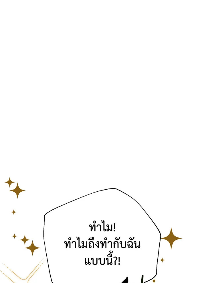 อ่านมังงะ Royal Marriage ตอนที่ 41/82.jpg