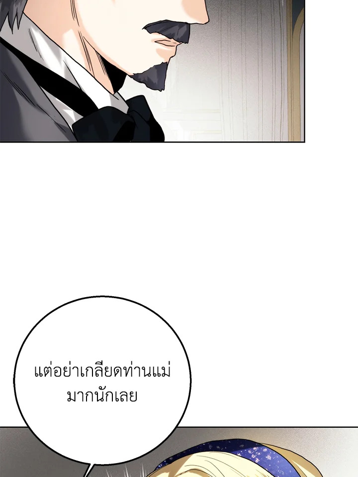 อ่านมังงะ Royal Marriage ตอนที่ 64/82.jpg