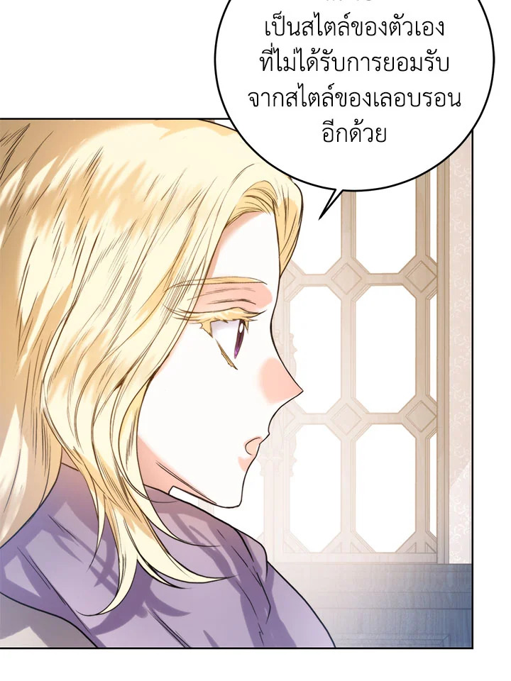 อ่านมังงะ Royal Marriage ตอนที่ 52/82.jpg