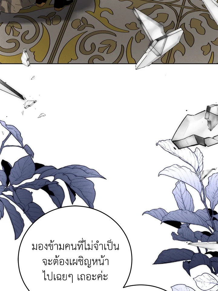 อ่านมังงะ Royal Marriage ตอนที่ 63/82.jpg